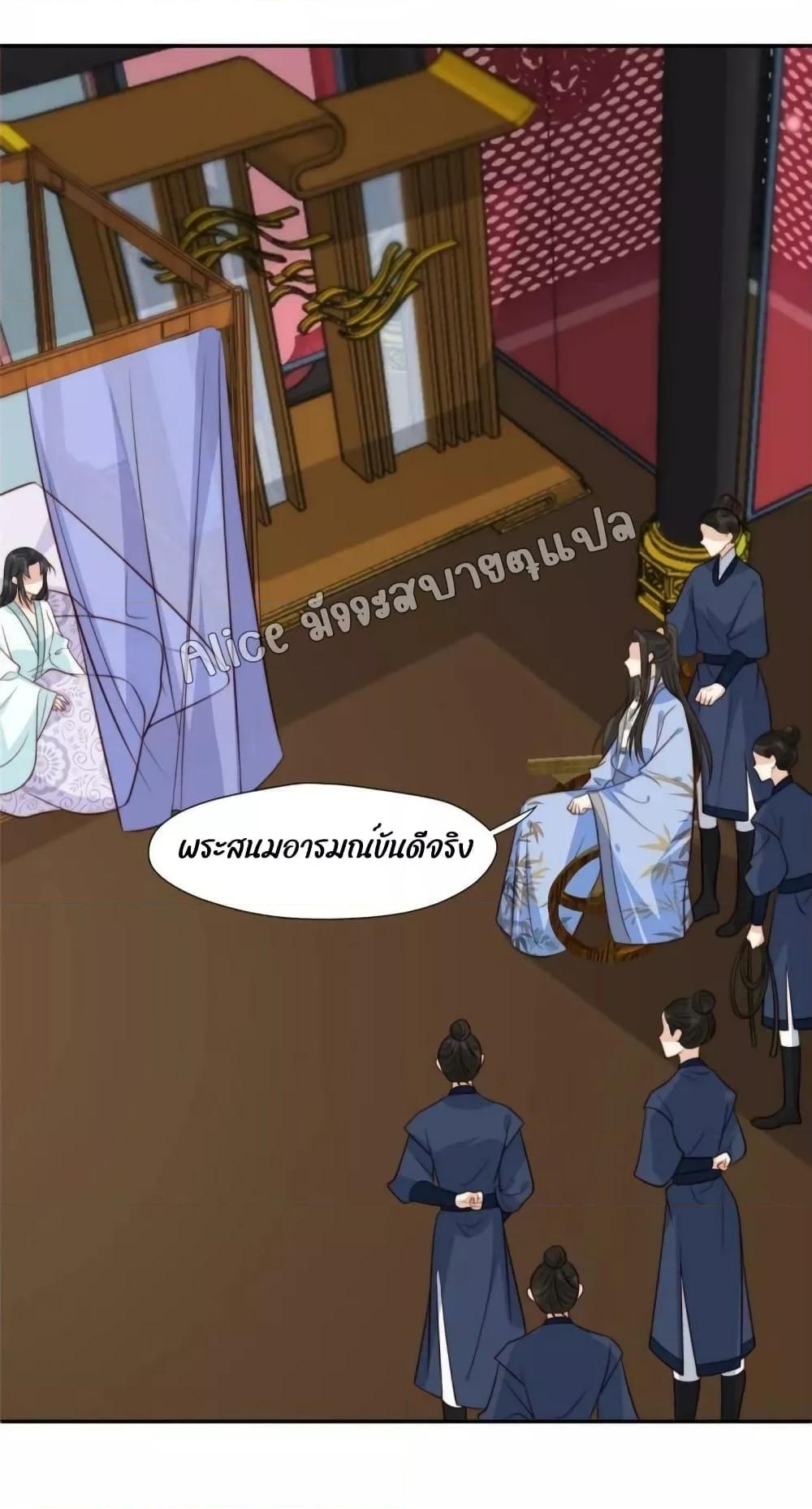 After The Rotten, I Control The Prince’s Heart 46 (7)